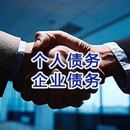 三道镇追债公司